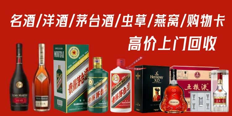 柳州市鹿寨回收茅台酒