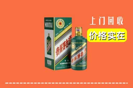 柳州市鹿寨回收纪念茅台酒