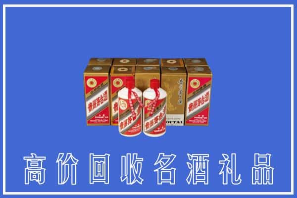收购资讯:柳州市鹿寨回收茅台酒多少钱